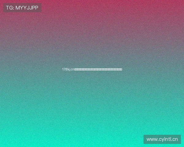 178kj.cn打造权威科技动态分享与数字创新服务门户全景生态平台未来发展引擎 178kj.cn打造权威科技动态分享与数字创新服务门户全景生态平台未来发展引擎